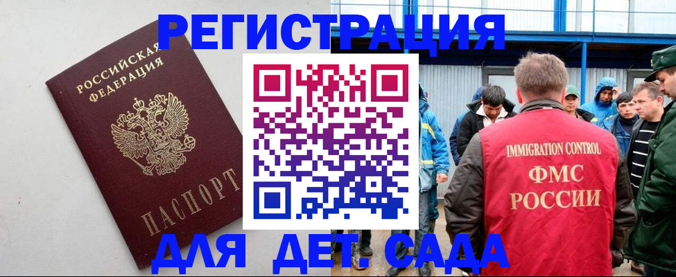 временная прописка в Алуште