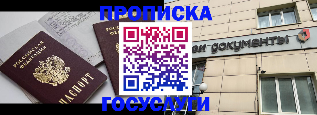 временная регистрация поиск в Алуште