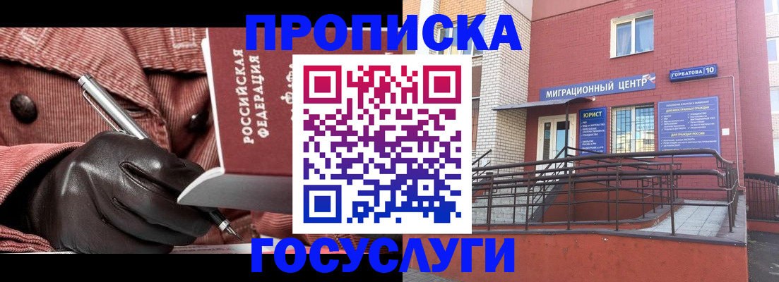 прописка иностранных граждан в Алуште